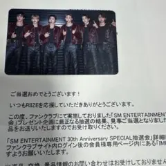 SMTOWN 30周年 スペシャル抽選会 カード 集合トレカ RIIZE 特典