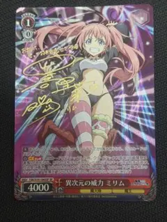 ヴァイスシュヴルツ 喜色満面 シュナ SP ヴァイスシュヴルツ 喜色満面 シュナ SP - メルカリ