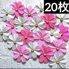折り紙　コスモス　秋 9月10月壁面飾り　素材パーツ　壁面　20枚のサムネイル