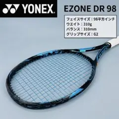2026年最新】ezone dr 98の人気アイテム - メルカリ