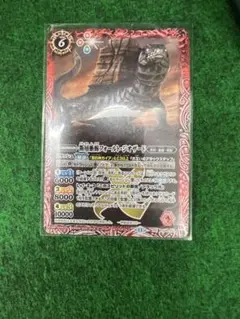 バトルスピリッツ 断層蜥蜴フォールト・ジオザード