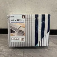 掛ふとん ニトリ