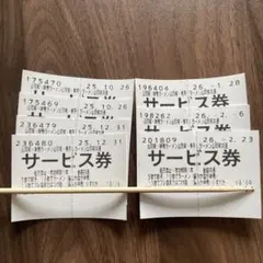 2026年最新】山岡家 サービス券の人気アイテム - メルカリ