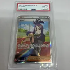 2026年最新】キハダ sr psa10の人気アイテム - メルカリ