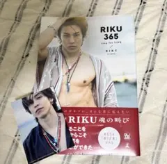 RIKU 365 sing for LIFE フォトワード集