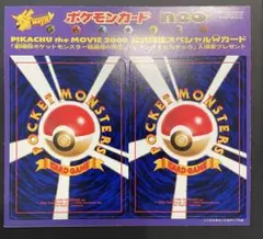カポエラー ププリン ポケモンカード　未剥がし 旧裏