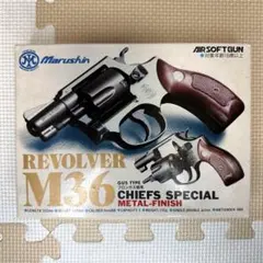 2026年最新】マルシン工業 ガスガンの人気アイテム - メルカリ