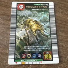 2025年最新】ムシキング オウゴンオニクワガタの人気アイテム - メルカリ