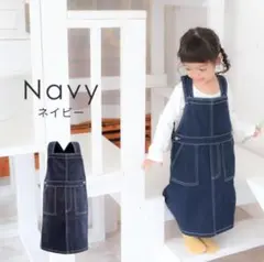 新品キッズアップテンポ　 デニムオーバーオール 100cm　ネイビー　サロペット