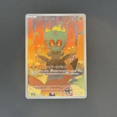 マーシャドー AR M1L 069/063 拡張パック「メガブレイブ」 ✿