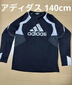 アディダス adidas ロンT 長袖Tシャツ ジャージ 140cm
