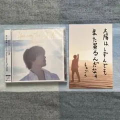 Here comes The SUN