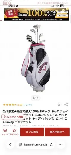 2026年最新】callaway solaire ゴルフバッグの人気アイテム - メルカリ