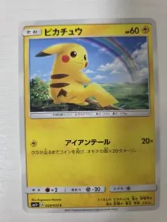 専用　25枚　ポケモン　ピカチュウ C SM3+ ひかる伝説　029/072 虹 ピカチュウ C SM3+ ひかる伝説 029/072 虹ピカ レインボー - メルカリ