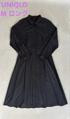 【UNIQLO】ユニクロ　ダークグレー　シャツワンピース　ロング　M