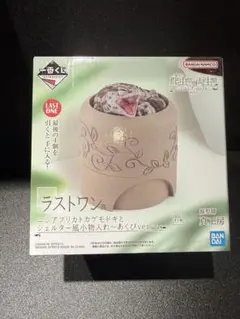 이치방쿠지 爬虫類＆両生類 ラストワン賞 ニシアフリカトカゲモドキ