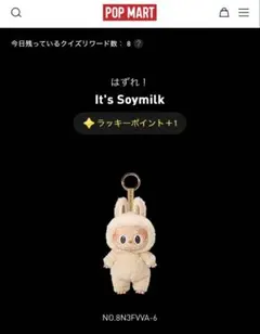 THE MONSTERS Exciting Macaron 未開封