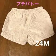 SMG様専用★ プチバトー★ピンク 花レースショートパンツ★24M