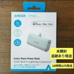 【新品未開封】 Anker Nano Power Bank Lightning