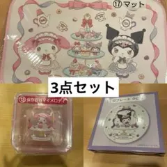 マイメロ クロミ 当たりくじ