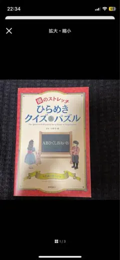 頭のストレッチ