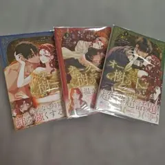 オークの樹の下 = Under the Oak Tree.
