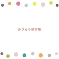 みりみり様専用 HA-95.HA-92