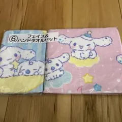 フェイス ハンドタオルセット