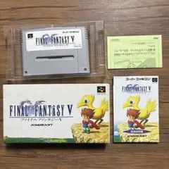 起動確認済みスーパーファミコン ファイナルファンタジー5