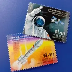 外国切手 中国香港 2003年 中国初の有人宇宙飛行記念 2枚セット