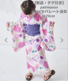 やまでもも様 リクエスト 2点 まとめ商品