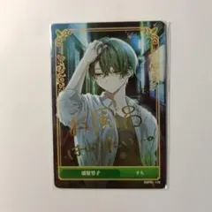 シクフォニ すち トレカ 濡髪男子