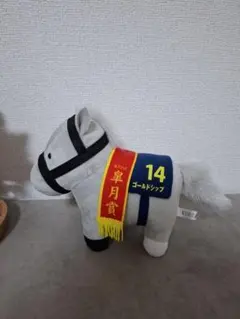 サラブレッドコレクション　ゴールドシップ 　皐月賞