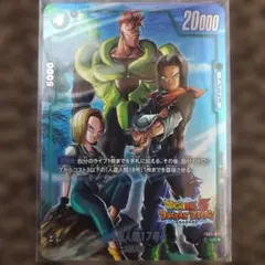 人造人間16号 17号 パラレル マンガブースター フュージョンワールド