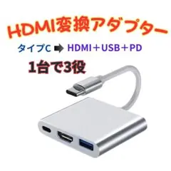 HDMI type-c 変換アダプター USB タイプC スイッチ ケーブル
