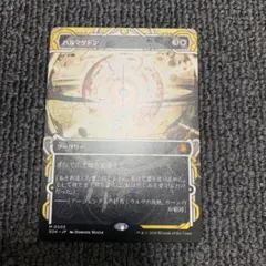 も*ろ様 MTG 【サージ・Foil】《サウロンの破滅、フロド》[LTR-BF