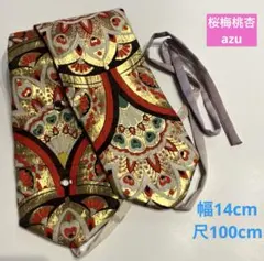 B154)サッシュベルト　ベルト　帯　着物リメイク　新品　 帯ベルト