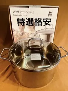WMF TRANSTHERM 蓋つき両手鍋 24cm ステンレス IH対応 WMF TRANSTHERM 蓋つき両手鍋 24cm ステンレス IH対応 - メルカリ