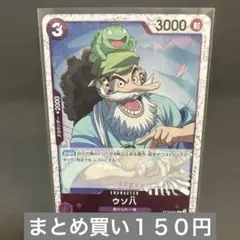 2025年最新】ウソ八 ST18-001の人気アイテム - メルカリ