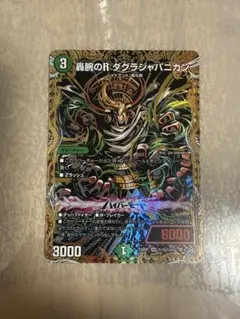 ドラゴンクエストモンスターズバトルロードカード ダークドレアム