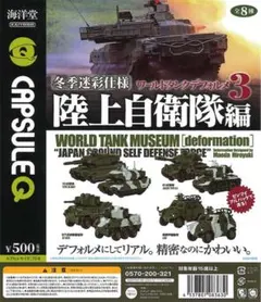 2026年最新】海洋堂 自衛隊の人気アイテム - メルカリ