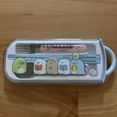 すみっコぐらし カトラリーセット　子ども用スプーン・フォーク・箸