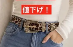 ヒョウ柄 スエード風ベルト 装飾バックル ベルト ヴィンテージ Y2K 値下げ