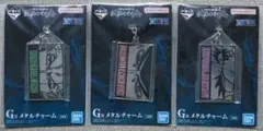 一番くじワンピース試練のその先へ～3D2Y～【G賞】メタルチャーム 3点セット