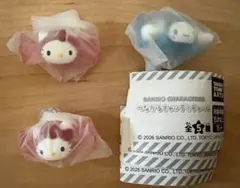 サンリオ つながるキャンディチャーム 3個セット キティ 2つ個 シナモロール