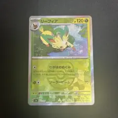 リーフィア マスボ　ars10+ 2025年最新】リーフィア マスボの人気アイテム - メルカリ