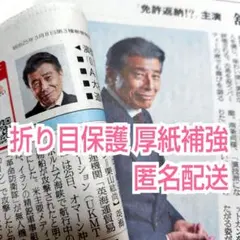 2026年最新】舘ひろしの人気アイテム - メルカリ