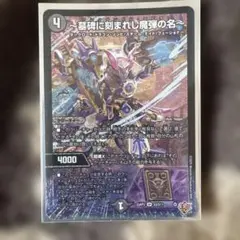 アレクサンドルエピタフ 墓碑に刻まれし魔弾の名