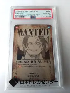 手配書 SP 四皇4種類フルセット WANTED PSA10 手配書 SP 四皇4種類フルセット WANTED PSA10 - メルカリ