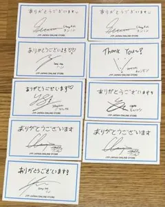 JYPカード Stray Kidsセット